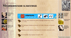 Desktop Screenshot of medklassika.ru